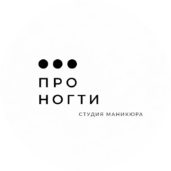Про Ногти