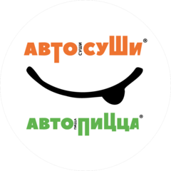 Автосуши и Автопицца