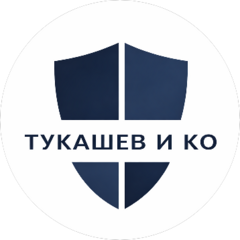 ТУКАШЕВ И КО