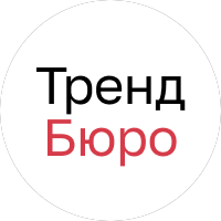 ТрендБюро