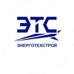 Энерготехстрой