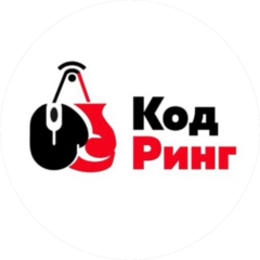 Центр цифровой подготовки Код Ринг