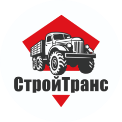 СтройТранс