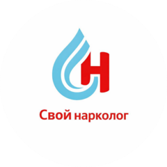 Свой Нарколог