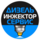 РТМ-Трак