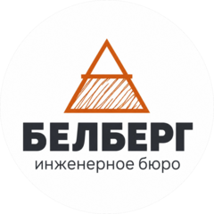 БЕЛБЕРГ