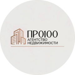 Про100 Агентство Недвижимости
