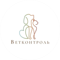 Ветеринарный кабинет ВетКонтроль