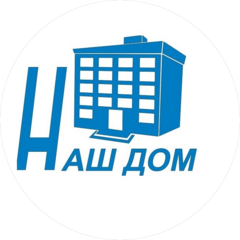 Наш дом+
