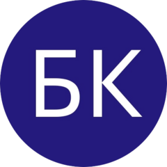 БК