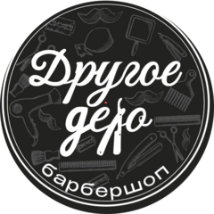 Другое дело