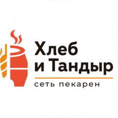 Сеть пекарен Хлеб и Тандыр