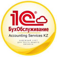 Accounting Services KZ