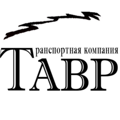 ТАВР