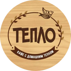 Кафе Тепло