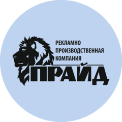 РПК Pride