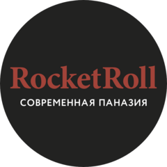 Рокет Ролл