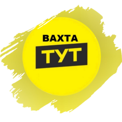 Вахта Тут