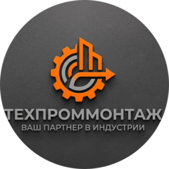 ТехПромМонтаж