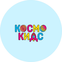 Космо Кидс (ИП Филиппова Анжела Андреевна)