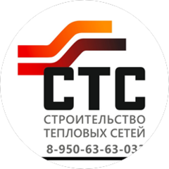 Строительство тепловых сетей