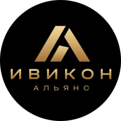 ИВИКОН Альянс