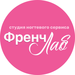 Френч Лаб