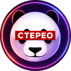 Стерео Панда