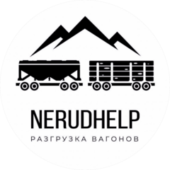 НерудХелп