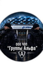 ЧОП Группа Альфа