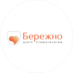 Бережно