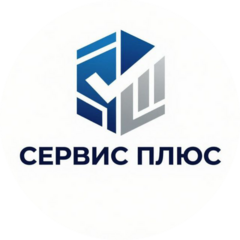 СЕРВИС ПЛЮС