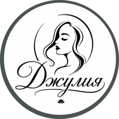 Салон Джулия