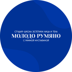 Косметология Молодо Румяно