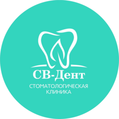 СВ-ДЕНТ Плюс