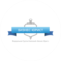 Шпулин Александр Андреевич (Франчайзи Компании ООО ЮК Бизнес-Юрист)