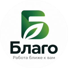 БЛАГО