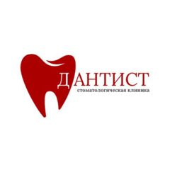 ДАНТИСТ СТОМАТОЛОГИЯ