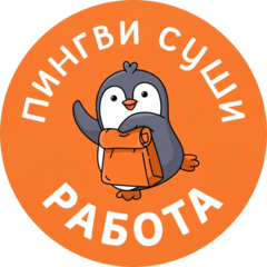 Пингви Омск