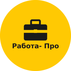Работа-Про
