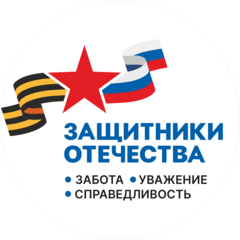 Филиал Государственного фонда Защитники Отечества по Мурманской области