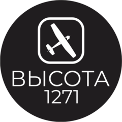 Высота 1271