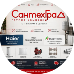 Сантехтрейд
