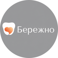 Бережно