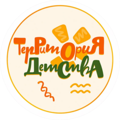 Территория Детства