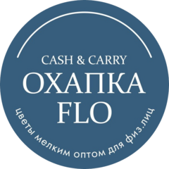 Охапка Фло cash & carry
