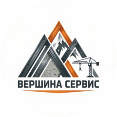 ВЕРШИНА СЕРВИС