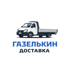 Авто-Логистика (ИП Дьяков Михаил Алексеевич)