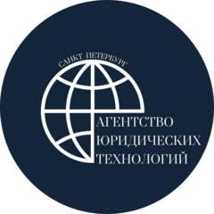 Агентство Юридических Технологий