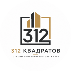 312 Квадратов
